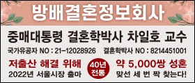 방배결혼