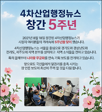 창간5주년